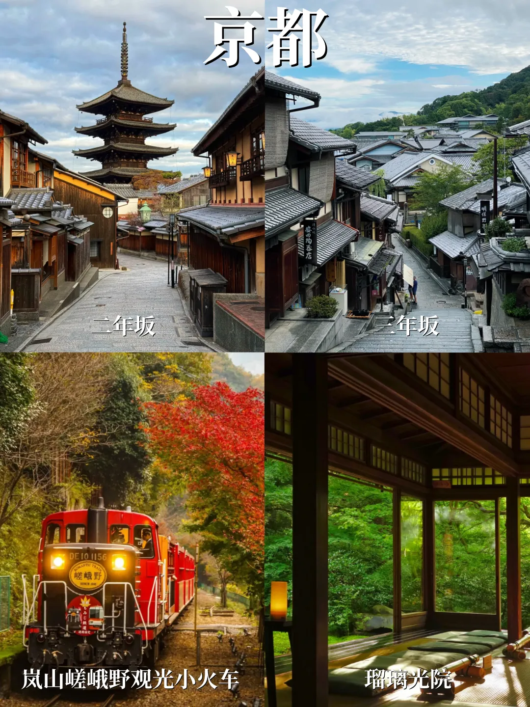 国庆日本爆满，这3个地方中国人比日本人多