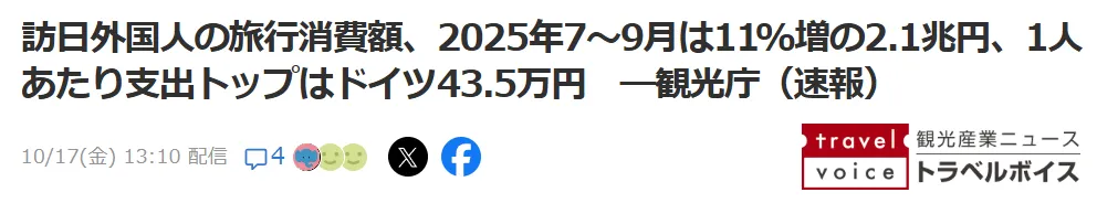 日本签证要涨9倍，这一刀，砍的不是游客，是感情