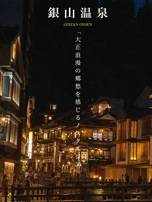 来日本一定要来银山温泉看雪